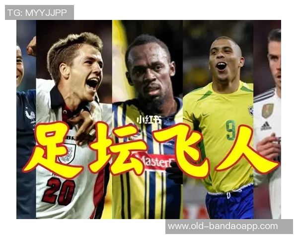 足球场上的百米速度之争谁是最快的足球运动员 足球场上的百米速度之争谁是最快的足球运动员