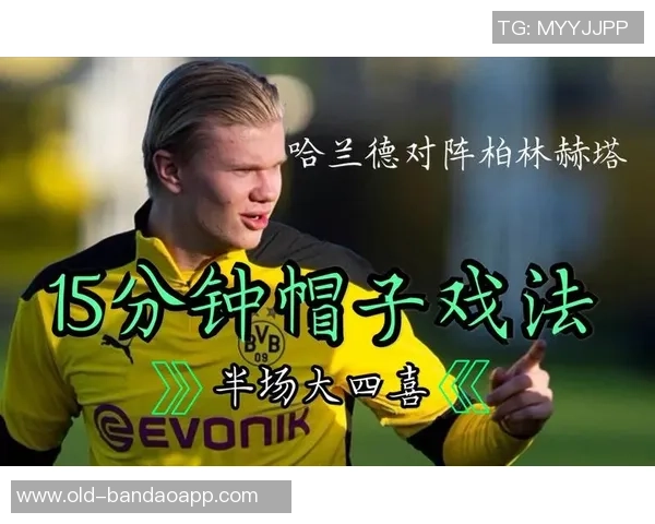 足球四喜盛宴尽显激情与荣耀四大奇迹助力球队腾飞梦想